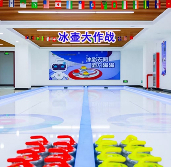 北京冰壶团建