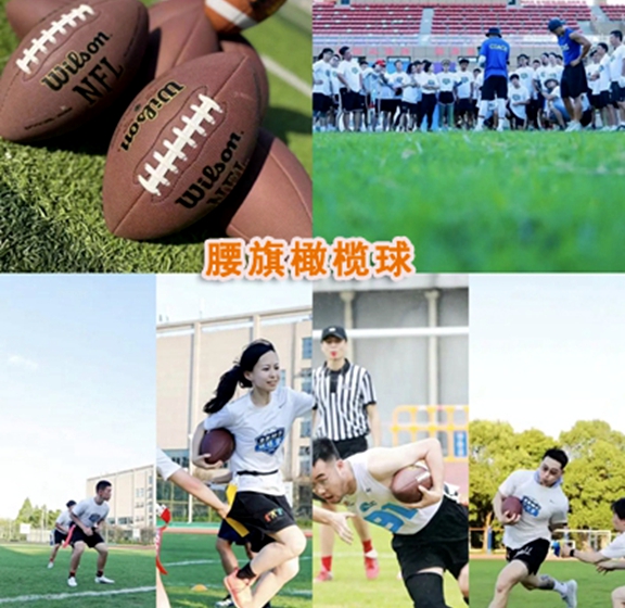 北京腰旗橄榄球团建